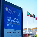 ПМЭФ-2026 в действии: на полях Петербургского международного экономического форума заключили ряд соглашений, которые предполагают развитие энергетического комплекса, промышленности и связи. ПМЭФ-2026 в действии: на полях Петербургского международного экономического форума заключили ряд соглашений, которые предполагают развитие энергетического комплекса, промышленности и связи.